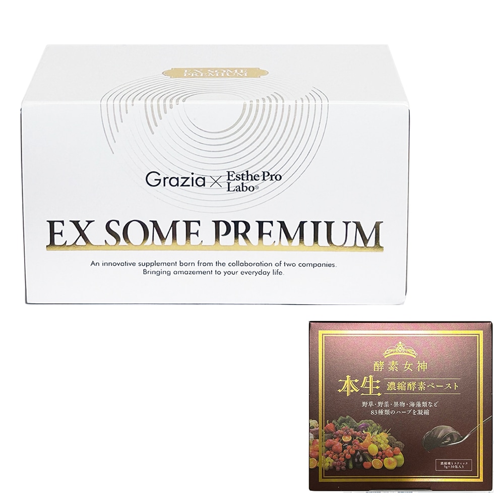 お得セット酵素女神本生濃縮酵素ペースト1箱＋エクストラソーム プレミアム　2粒×30袋　エクソソーム含有豚プラセンタエキス末含有食品