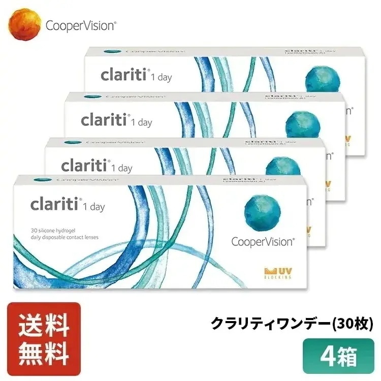 クラリティワンデー 30枚 4箱 近視用 2ヶ月分 薄型 うるおいレンズ UVｶｯﾄ