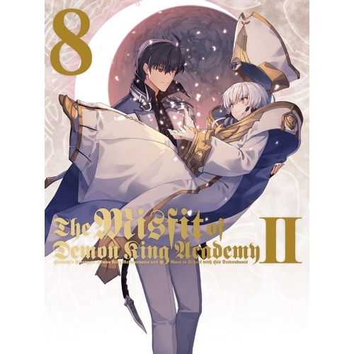 魔王学院の不適合者 II 8(完全生産限定版) (DVD) ANZB-17537