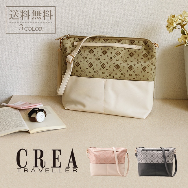 2WAYショルダーバッグ 雑誌 コラボ クレアトラベラー ハンドバッグとしても使える 軽い