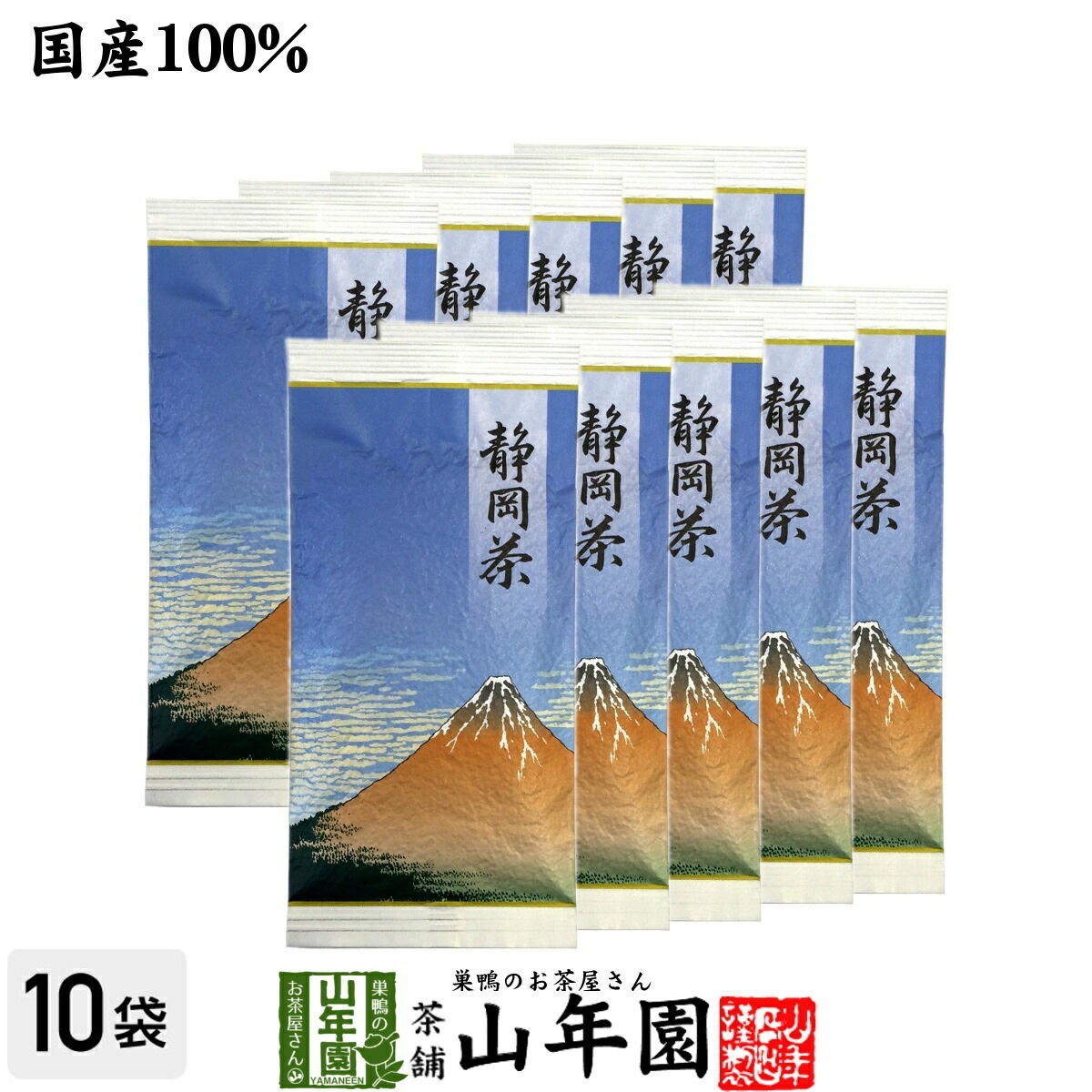 日本茶 お茶 茶葉 静岡茶 青 100g10袋セット 掛川茶 国産 緑茶 ギフト お年賀 御年賀 プチギフト お茶 2025 内祝い プレゼント 還暦祝い 男性 女性 父 お年賀 御年賀 贈り物 香典