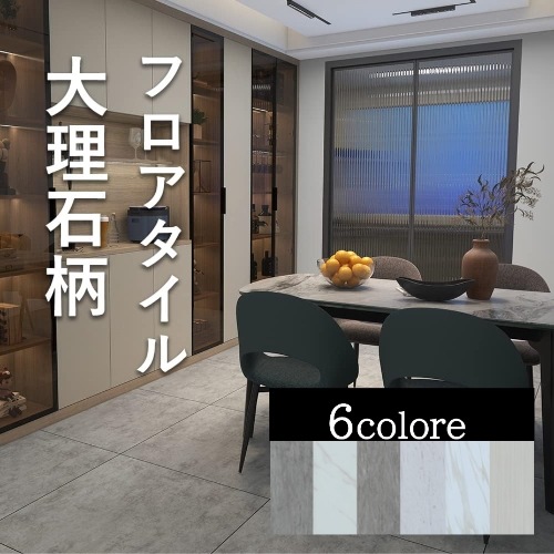 フロアタイル 大理石調 置くだけ 36枚(約2畳) 全6色 床暖房対応 玄関 リビング 脱衣所 床材 貼るだけ 防水 PVC素材 シールタイプ 賃貸 リメイク