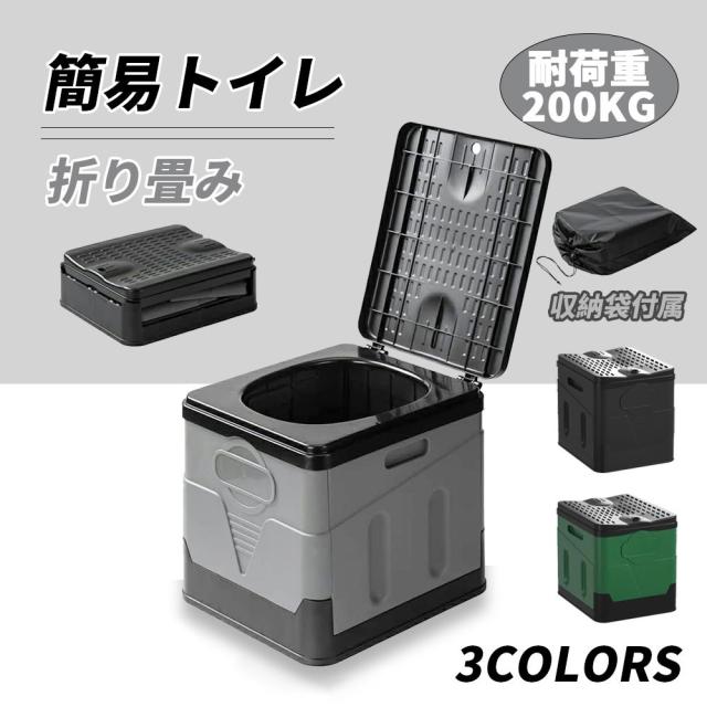 即纳簡易トイレ 携帯トイレ 非常用 トイレ 災害用 防災 仮設トイレ ポータブルトイレ キャンプ 緊急トイレ 車中泊 防災トイレ 折りたたみ 災害 非常トイレ 防災グッズ 折りたたみトイレ 携帯 水洗