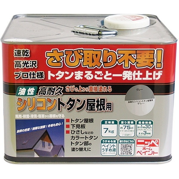 ニッペ 高耐久シリコントタン屋根用/ グレー 7kg メーカー直送