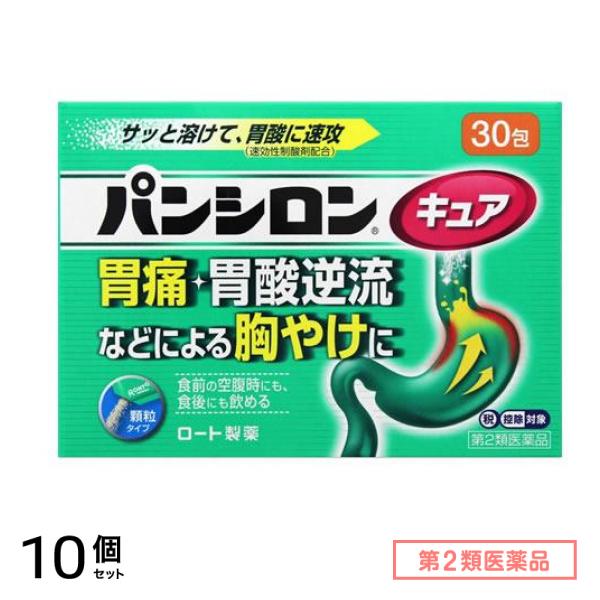 第２類医薬品 パンシロンキュアSP(顆粒) 30包 10個セット