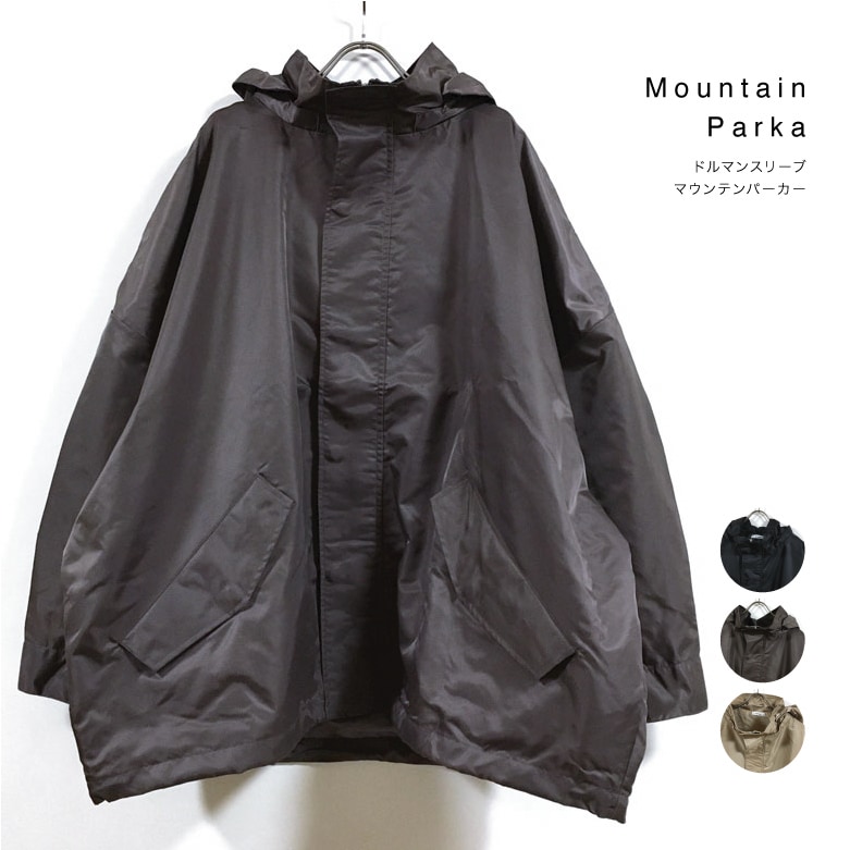 ドルマンスリーブ ヘビーツイル ビッグシルエット マウンテンパーカー 長袖 メンズ 送料無料