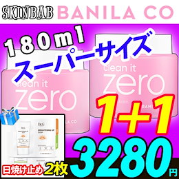 Qoo10 韓国 メイク落としのおすすめ商品リスト Qランキング順 韓国 メイク落とし買うならお得なネット通販