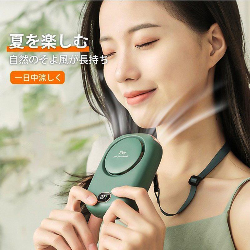 首掛け扇風機 羽なし 扇風機 ネックファン 羽なし おしゃれ 小型 軽量 首かけ 腰掛け扇風機 携帯扇風機 卓上扇風機 手持ち扇風機 USB充電式