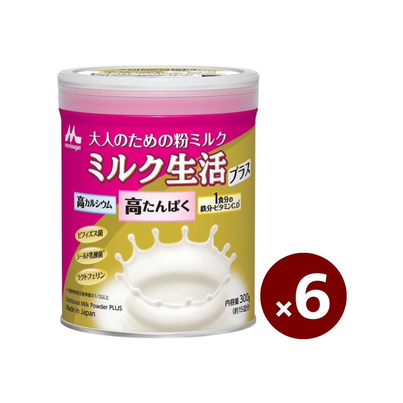 森永乳業 大人のための粉ミルク ミルク生活プラス 300g × 6缶