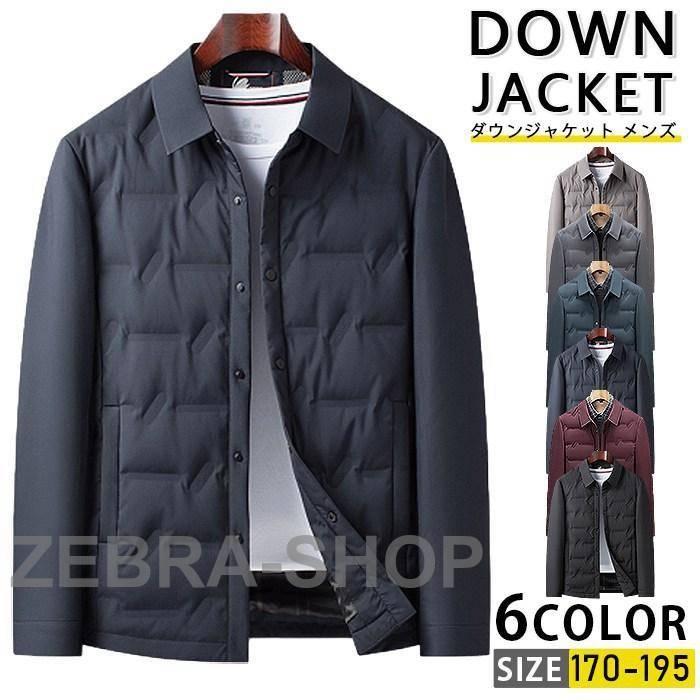 2-5日出荷 新品推奨 ダウンジャケット メンズ ダウン コート ビジネス アウター 紳士服 コート ダウンコート ポイントを進呈する