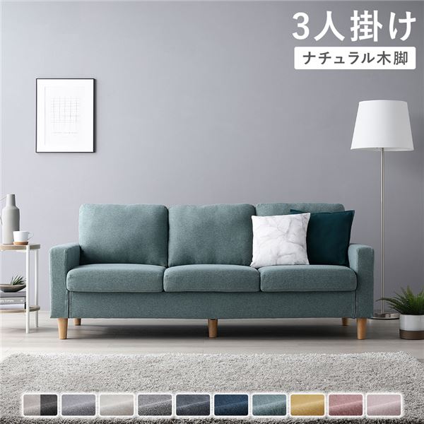 ソファ 3人掛け [ カバー：ダスティブルー 脚：ナチュラル ] 肘付き 洗える カバー ローソファー 組立品 35,026円