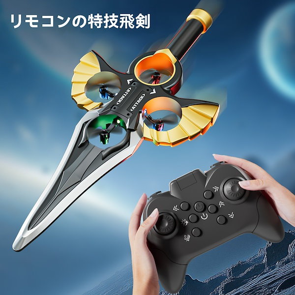 Qoo10] 新商品の御剣の飛行機の耐落の特技のリモコ