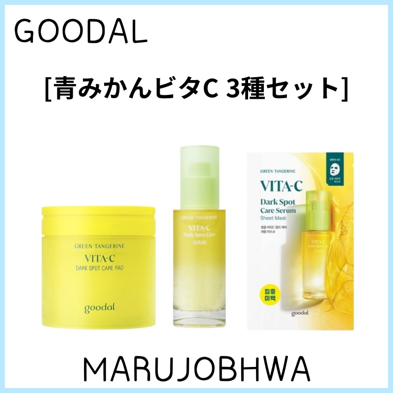 [正規品]青みかんビタC3種セット／青みかんビタCトナーパッド70枚／セラム30ml／セラムマスクパック10枚