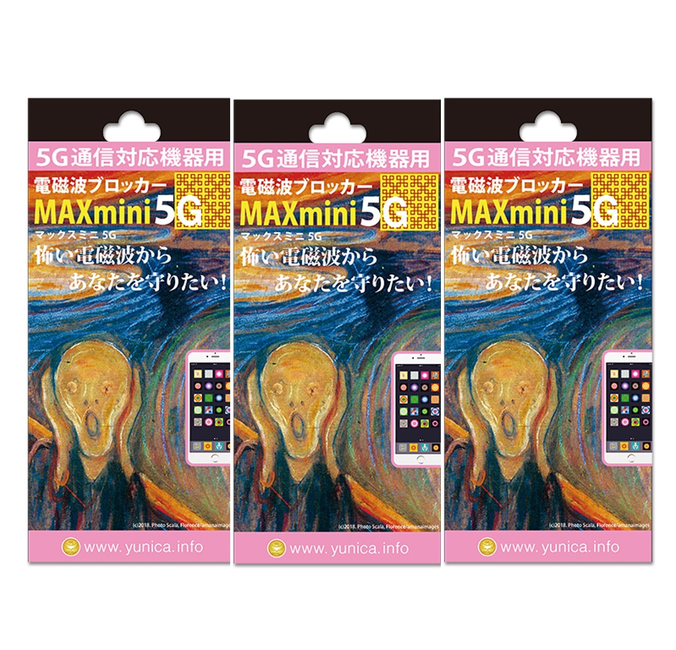 電磁波ブロッカー 電磁波対策 マックスミニ MAXmini5G 3個セット 携帯 スマホ パソコン用 電磁波防止シート