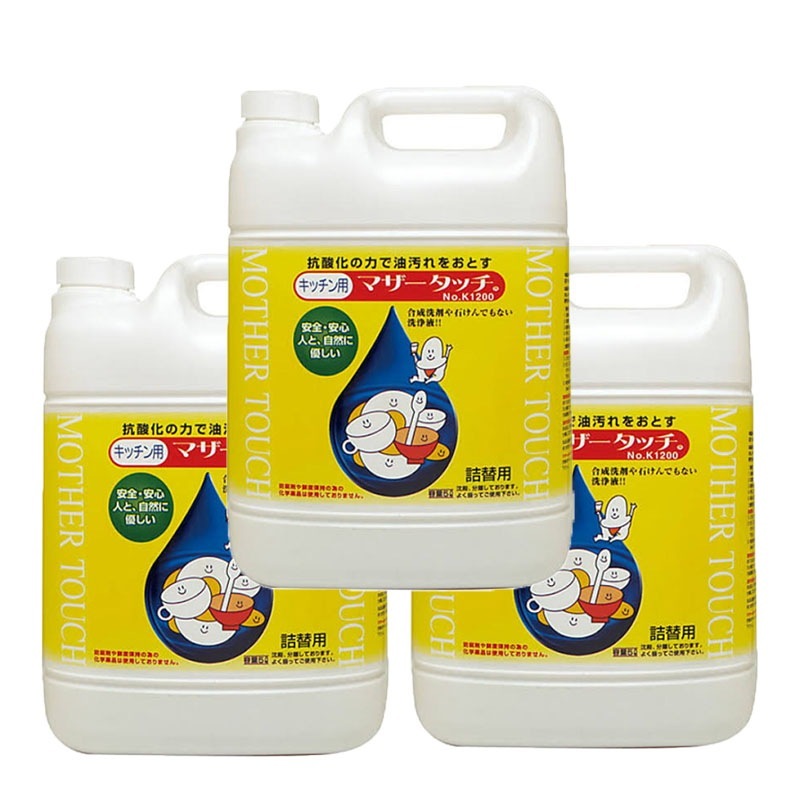 マザータッチ キッチン用 5L 3個セット 食洗機