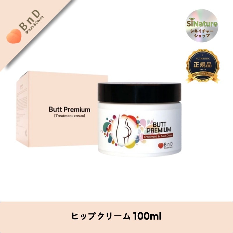 【韓国コスメ】【正規品扱い店】エンジェルクリーム100ML - デリケートゾーンの保湿ケア！色素沈着や匂いをスッキリ緩和する！