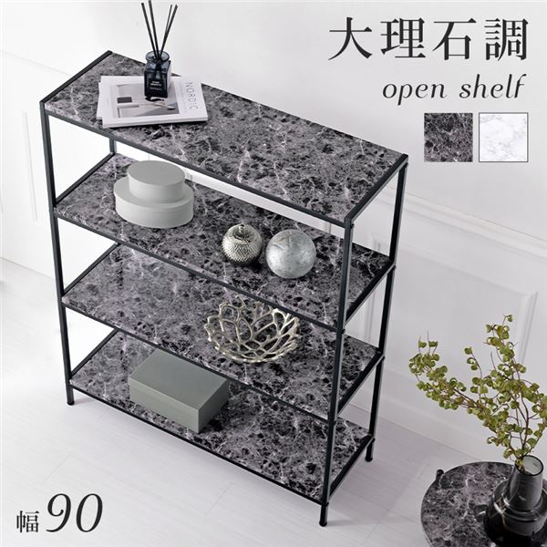 オープンラック ブラック 約幅90x奥行30x高さ109cm 組立品
