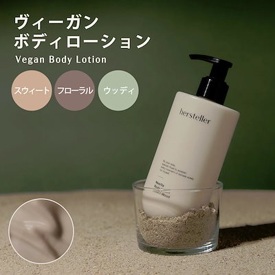 hersteller ボディローション 300ml クリーム 保湿 ロー...のサムネイル