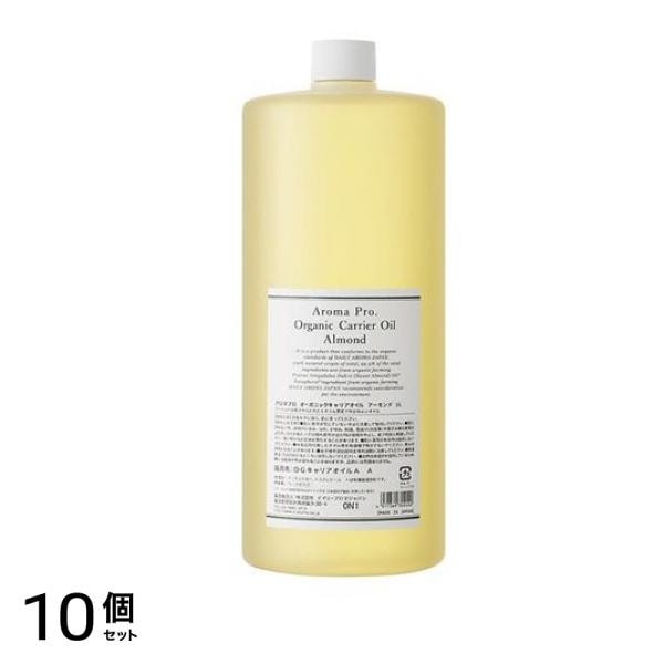 デイリーアロマジャパン アロマプロ オーガニックキャリアオイル アーモンド 1L 10個セット