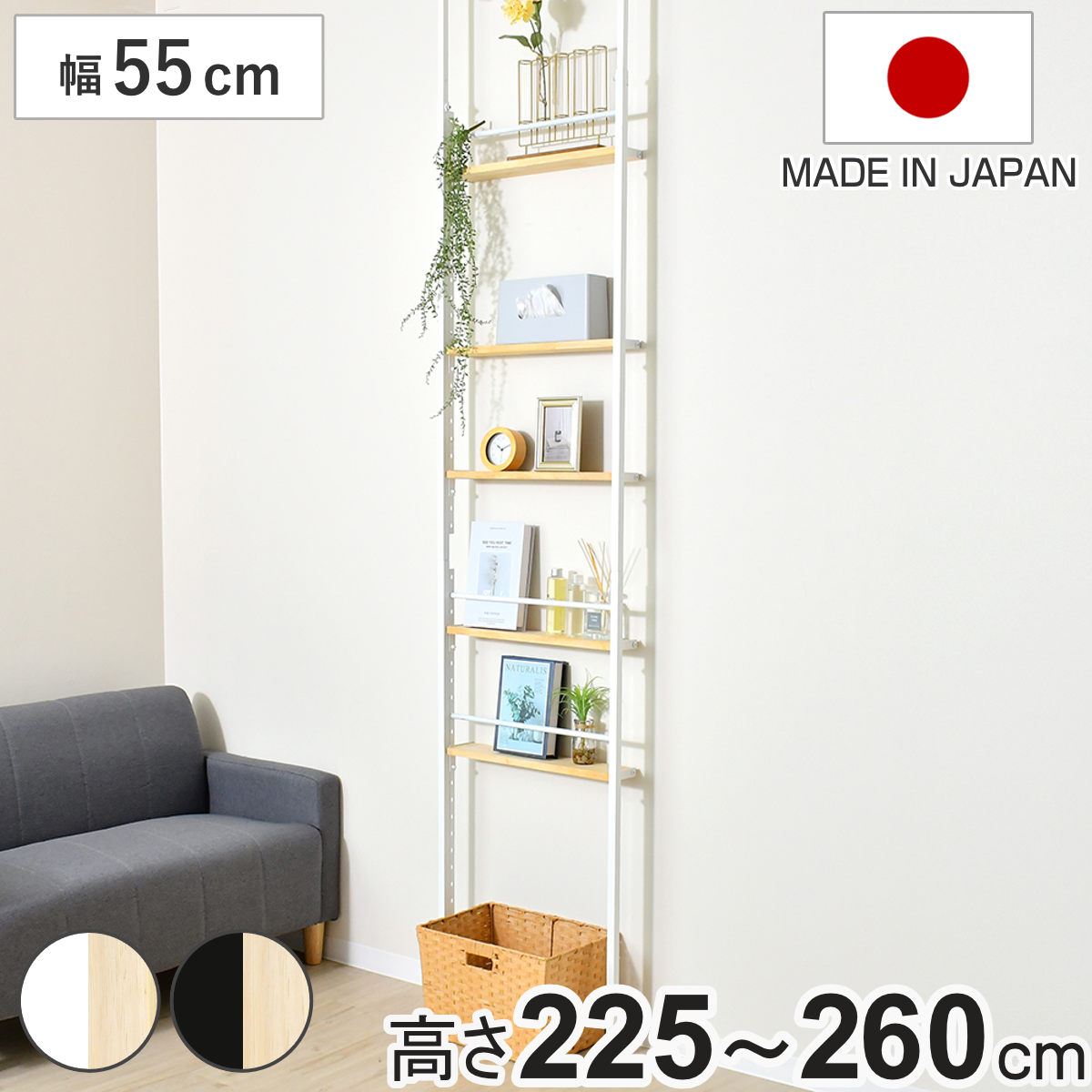 突っ張りラック 幅55cm オープンラック 5段 ウォールラック スリム 壁面収納 ラック 壁面 収納 奥行12.5cm 突っ張りオープンラック 小物収納 すき間 壁面ラック 収納ラック