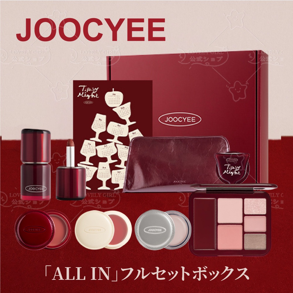 【クリスマス限定新作 】ジョーセ ほろ酔いオールイン コフレ クリスマス限定 コスメセット 新年ゼプレント 記念日プレゼント 誕生日プレゼント ンタインデー プレゼント コフレ ポーチ スキンケアセッ