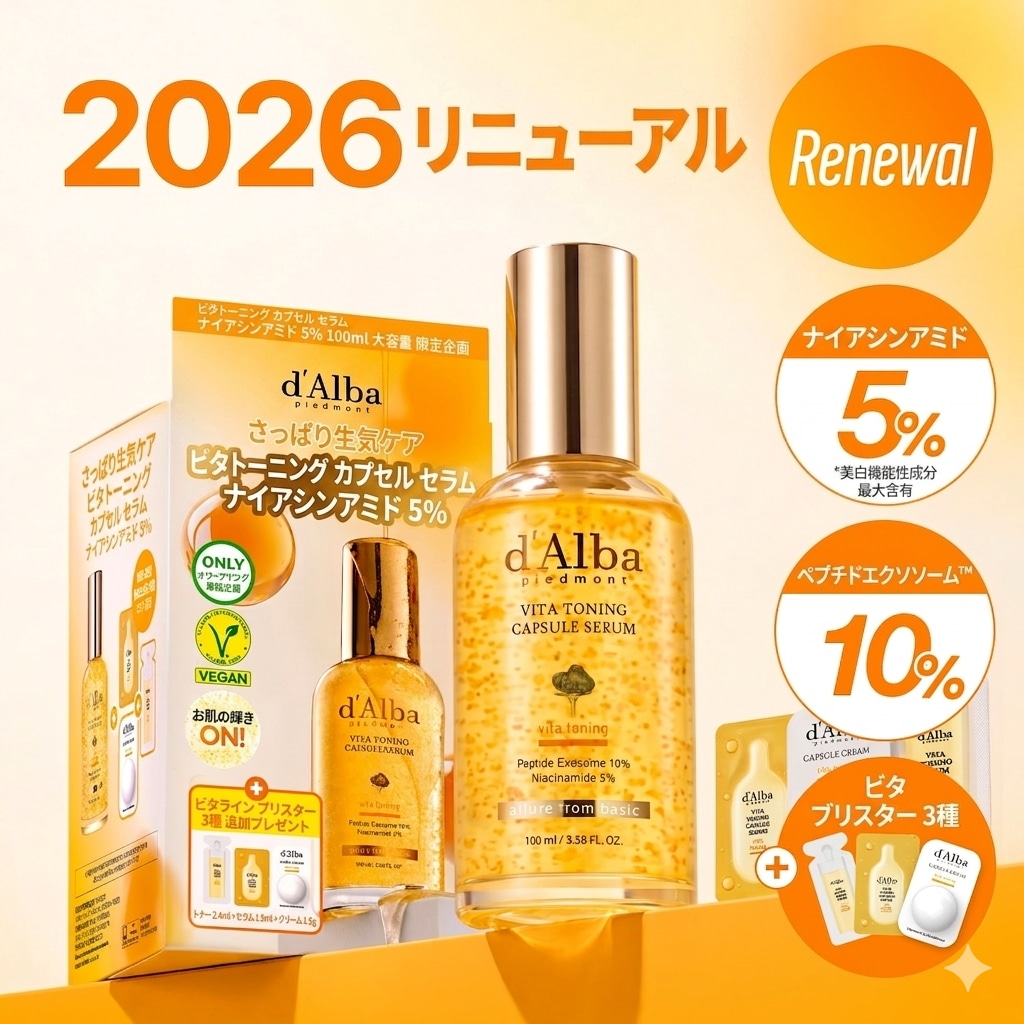[リニューアル] ビタカプセルセラム 100ml 企画セット ナイアシンアミド 5% 美白 シミ 保湿 韓国コスメ