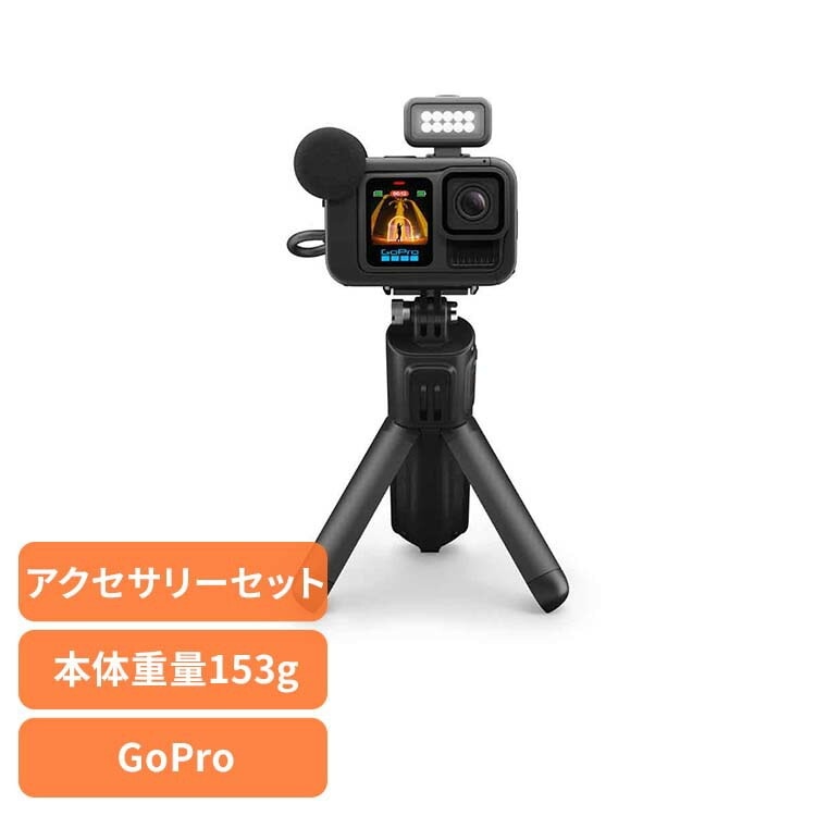 【人気商品】カメラ GoPro ゴープロHERO13 Black Creator Edition CHDFB-131-JP GOPRO (B)
