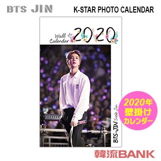 [翌日配送] ジン JIN (防弾少年団 / BTS) 2020年 (令和2年)...のサムネイル