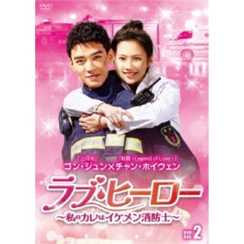 海外TVドラマDVD　平日午後3時の恋人たち DVD-BOX 2 昼顔～平日午後3時の恋人たち～ DVD BOX | ポニーキャニオン
