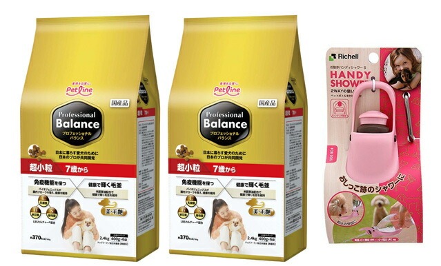 プロフェッショナル バランス 超小粒 ７歳から 2.4kg 2個セット 【お散歩ハンディシャワー Ｓサイズ ライトピンク付】