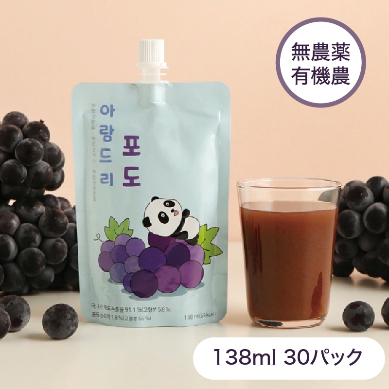 アラムドリ オーガニック ブドウジュース 138mlX30パック フレッシュジュース 無防腐剤 無香料 幼児ジュース 5,605円