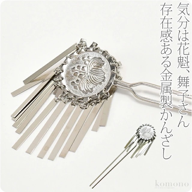 和装 髪飾り 成人式 振袖 日本製 ビラカン 桐丸短冊下り F 10009520