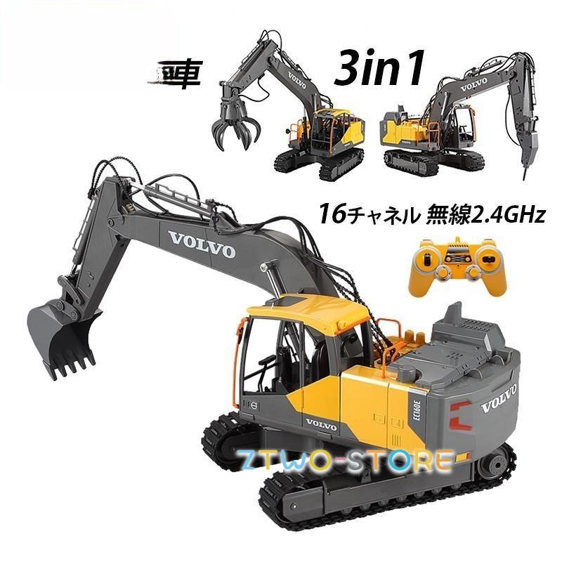 ラジコンカー 子供 充電式 ラジコンショベルカー リモコン 働く車 壊れにくい 建設車両 RC 車おもちゃ 男の子 8歳 9歳 10歳 誕生日 新年 クリスマス プレゼント