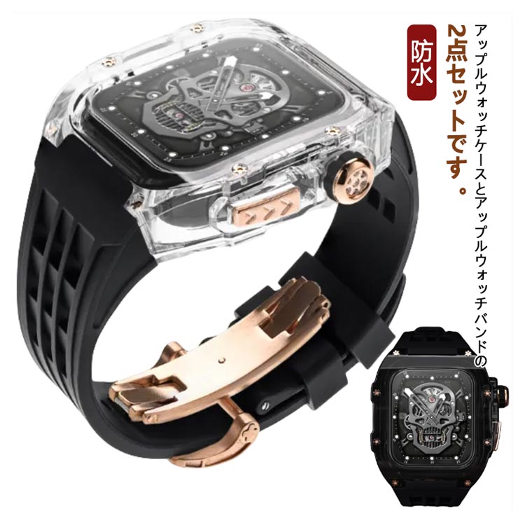 半透明ケース バンド 49mm アップルウォッチ 6 2点セット ラバーバンド Watch ベルト 交換ベルト 44mm ベルト レディース シリコン ultra アップルウォッチ 9 ケース SE