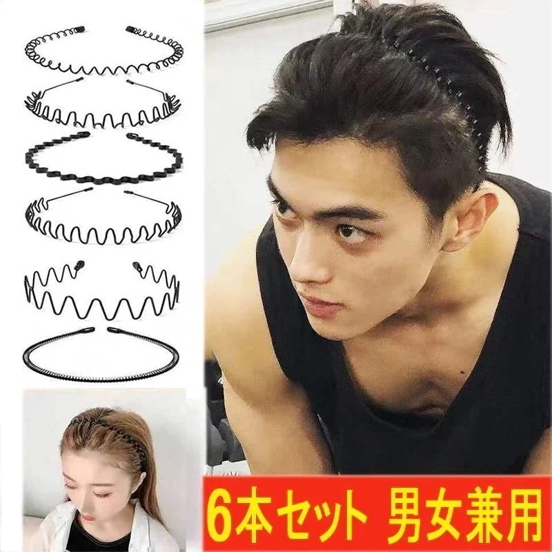 1つ買うと12つ無料6本セット ヘアバンド 男女兼用 波型 髪飾り 洗顔 スプリング お風呂46175