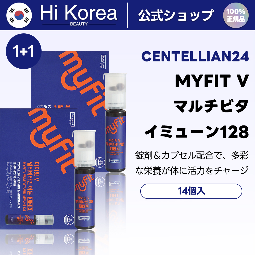 MYFIT V マルチビタイミューン128, 14個 2箱