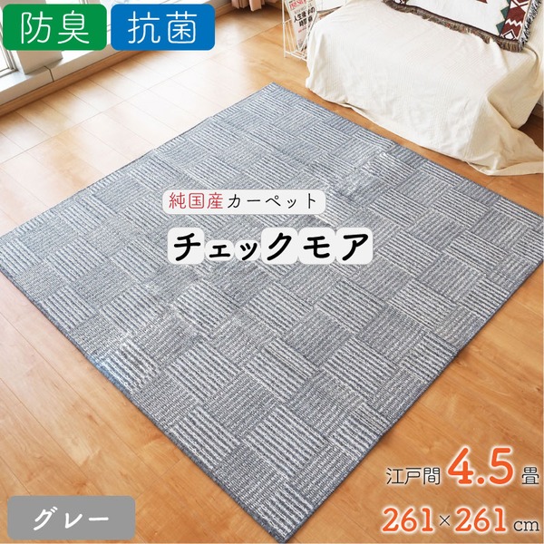 ラグ カーペット フロアマット 抗菌 防臭 洗える 約３畳 グレー 防音効果 ウレタン入りでふかふか！手洗いOK・空気をきれいにする防音ラグ