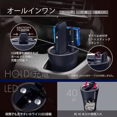 213 車用灰皿 iQOS専用ホルダー 充電・吸殻入れ ネイ...のサムネイル