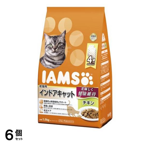 アイムス(IAMS) キャットフード 成猫用 インドアキャット チキン 1.5kg 6個セット