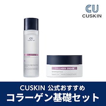 Qoo10 – 「CUSKIN JAPAN OFFICIAL STORE」のショップページです。