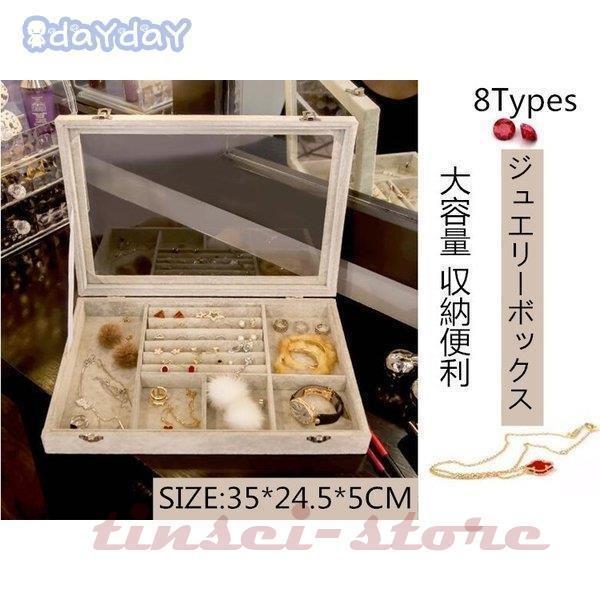 【短納期】ジュエリーボックス 母の日アクセサリーケース 収納ケース 大容量 イヤリング収納 ネックレス 指輪 ピアス収納 腕時計収納 便利 ギフト/プレゼント