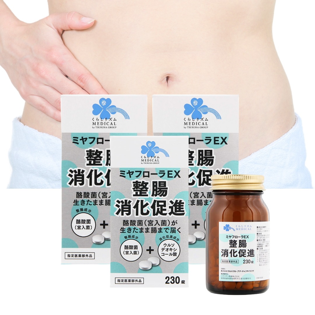 ミヤリサン製薬 ミヤフローラEX 230錠 3個セット 整腸 消化促進