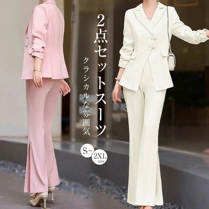 パンツ セットアップ レディース 2点セット 春 秋 ビジネス クラシカル レトロ テーラードジャケット ワイドパンツ サイドスリット 着瘦せ セレモニー お洒落 きれいめ 入学式 入園式 卒業式
