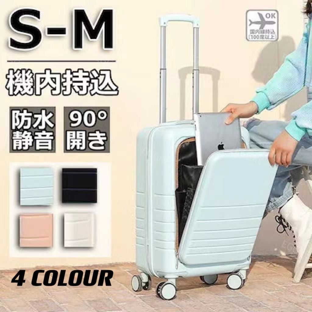 収納ポーチ8点セット無料同梱 スーツケース 機内持ち込み 上開き ジッパー ハード 大容量靜音 キャリーケース キャリーバッグ 軽量 フロントオープン 人気 容量出張