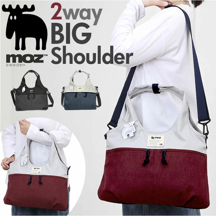 moz モズ ショルダーバッグ 2way 大容量 zzei-31 通販 ショルダーバック ショルダー トートバッグ トートバック 肩掛け ななめ掛け 斜めかけ トート 手提げ ななめかけ 北欧 シンプ