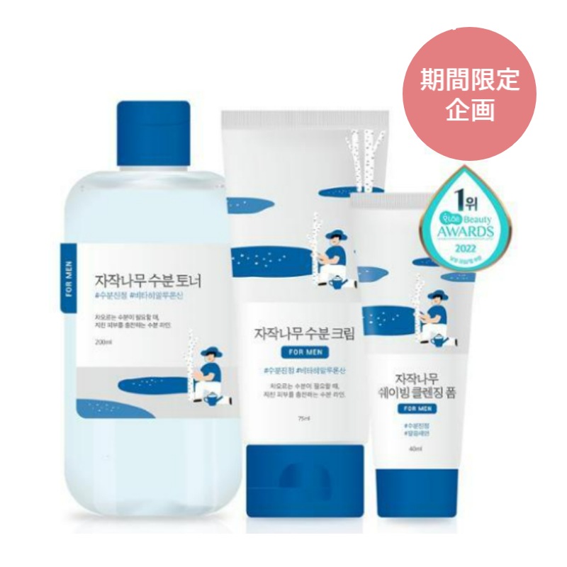 フォーマン シラカバ化粧水/クリーム2点セット (+シェービングフォーム40ml)