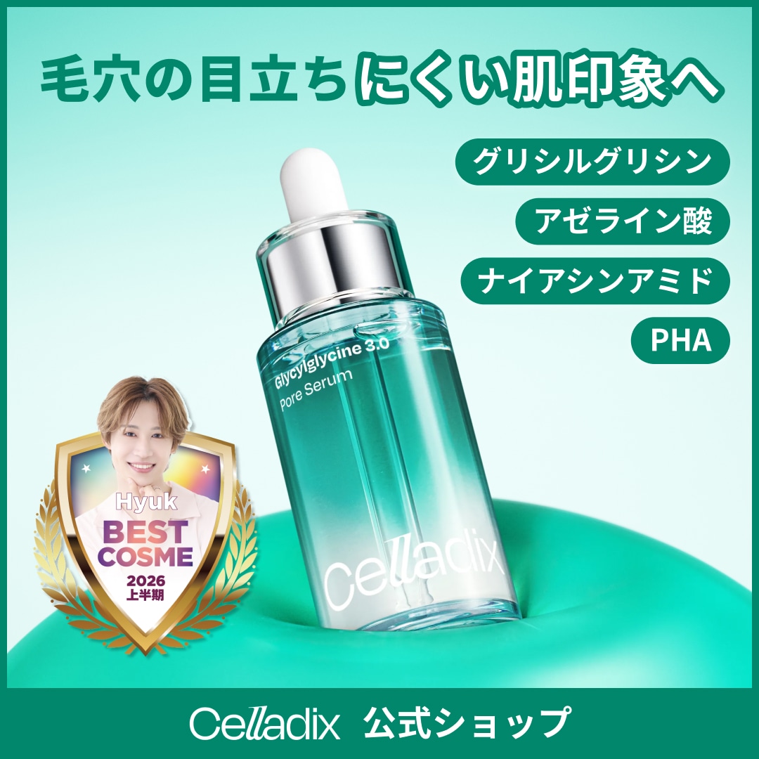 値下げレチニルアクティプシナジークリーム30ml 3本セット Qoo10] セラディックス グリシルグリシン3.0ポアセラム 30m : スキンケア