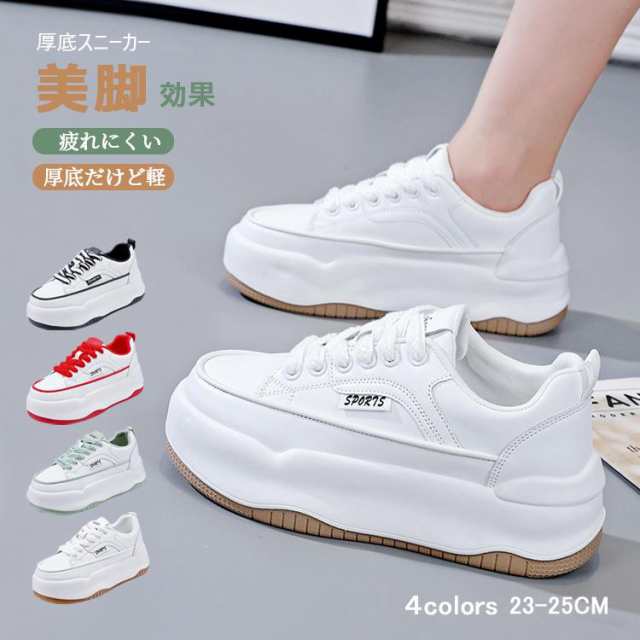 厚底スニーカー レディース 靴 スポーツシューズ 厚底シューズ 滑り止め 防水 美脚 脚長効果 歩きやすい 疲れない 痛くない 通気 シンプル 通勤 通学 おしゃれ