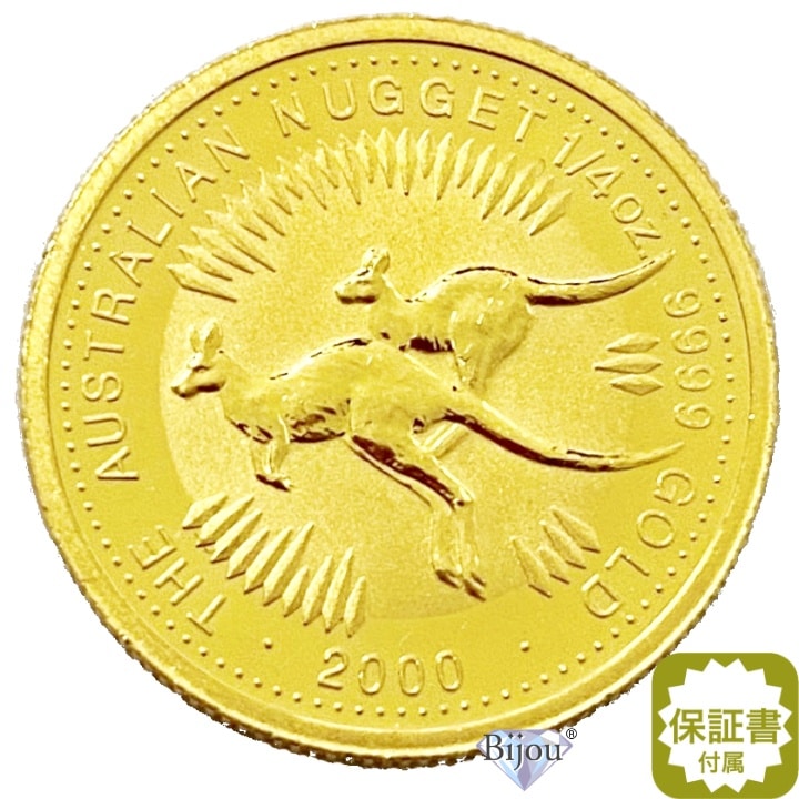 純金 カンガルー金貨 1/4オンス 7.77g 流通品 2000年 K24 24金 クリアケース入 1/4oz ギフト