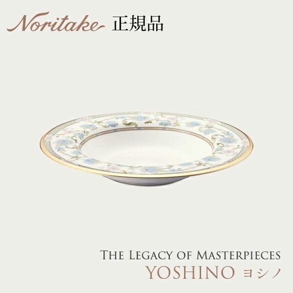 ヨシノ 21.5cmディーププレート 9983J/59597 ノリタケ 正規品 化粧箱なし 深皿 r7c